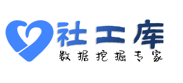 全民社工库保利大厦酒店开房记录